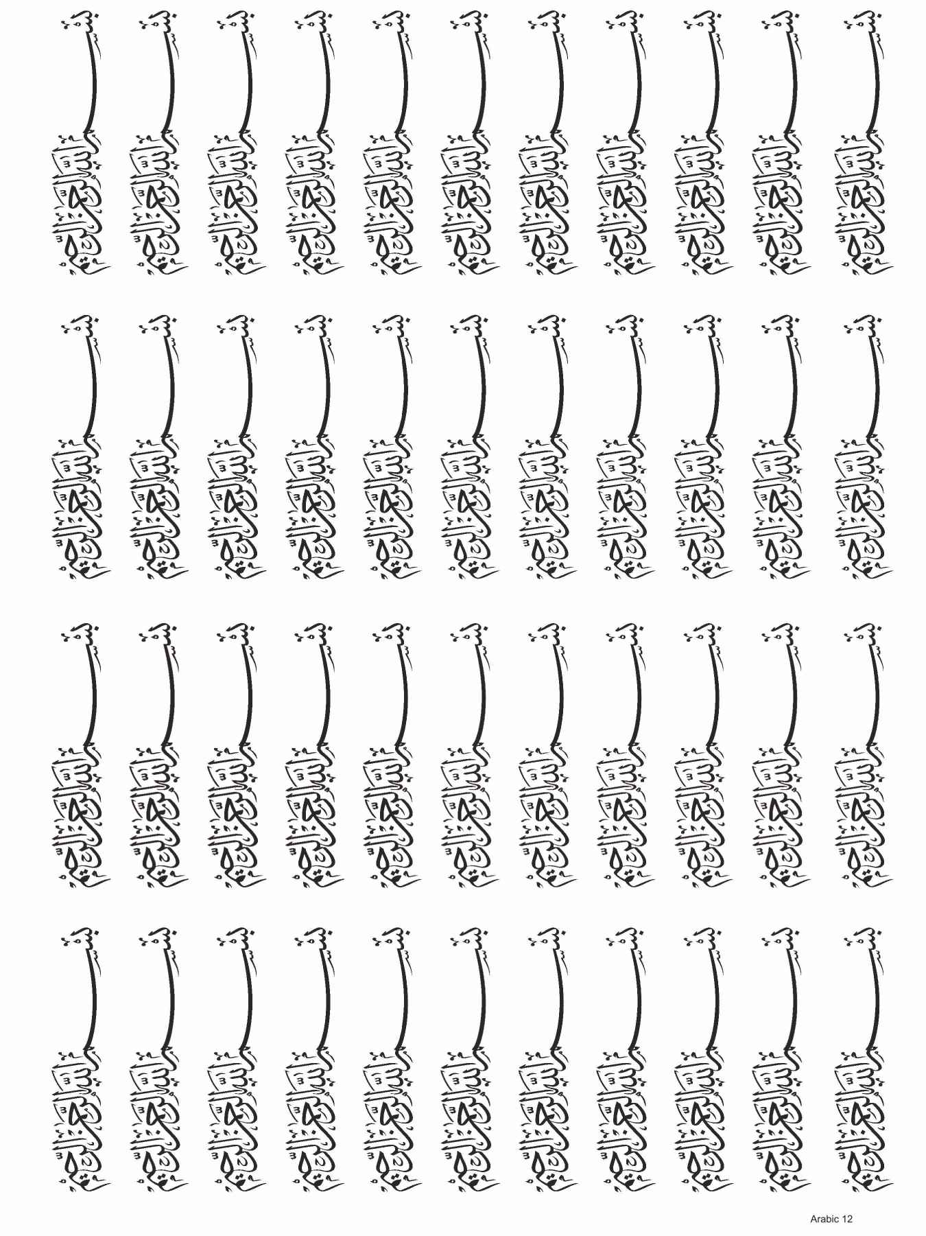 Arabic 12 Insert Sheet