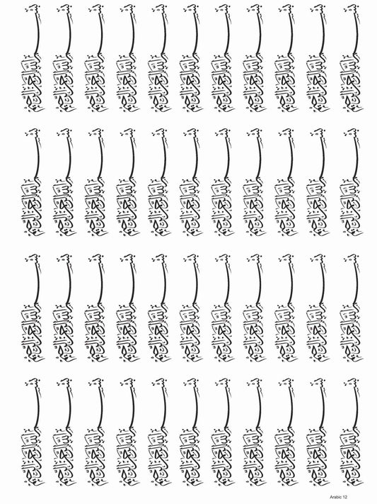 Arabic 12 Insert Sheet