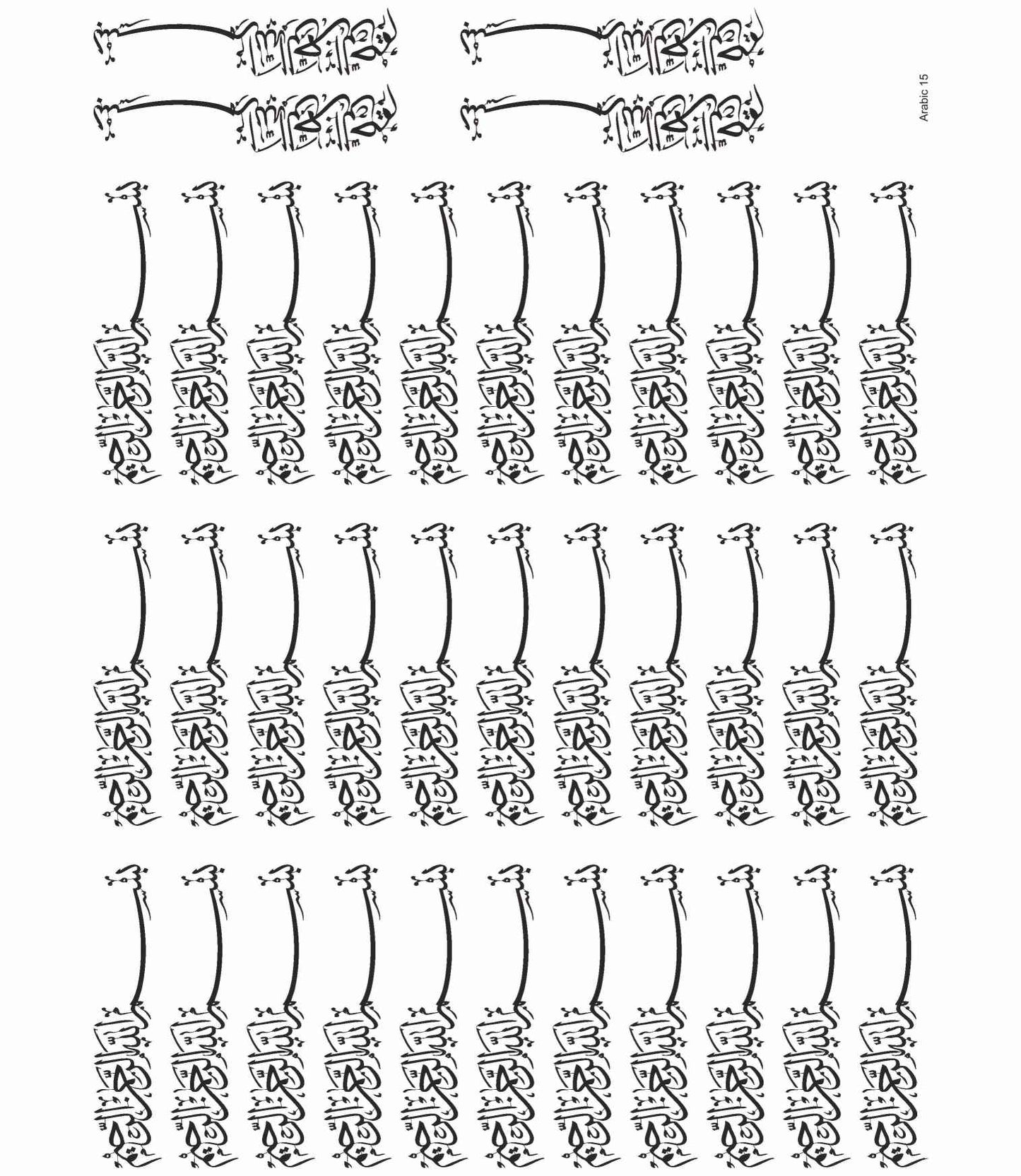 Arabic 15 Insert Sheet