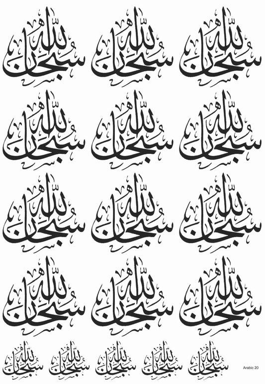 Arabic 20 Golden Embossed Sheet A4 Size