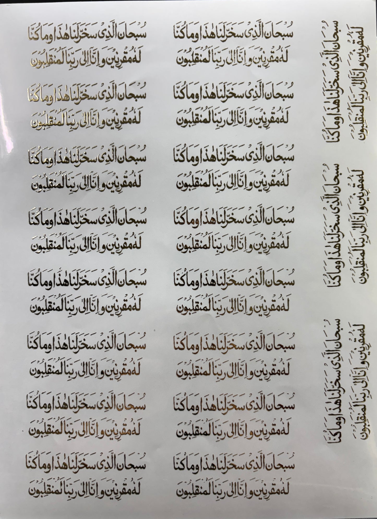 Arabic 04 Golden Embossed Sheet A4 Size