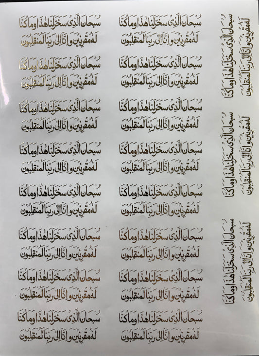 Arabic 04 Golden Embossed Sheet A4 Size