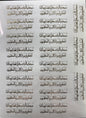 Arabic 04 Golden Embossed Sheet A4 Size