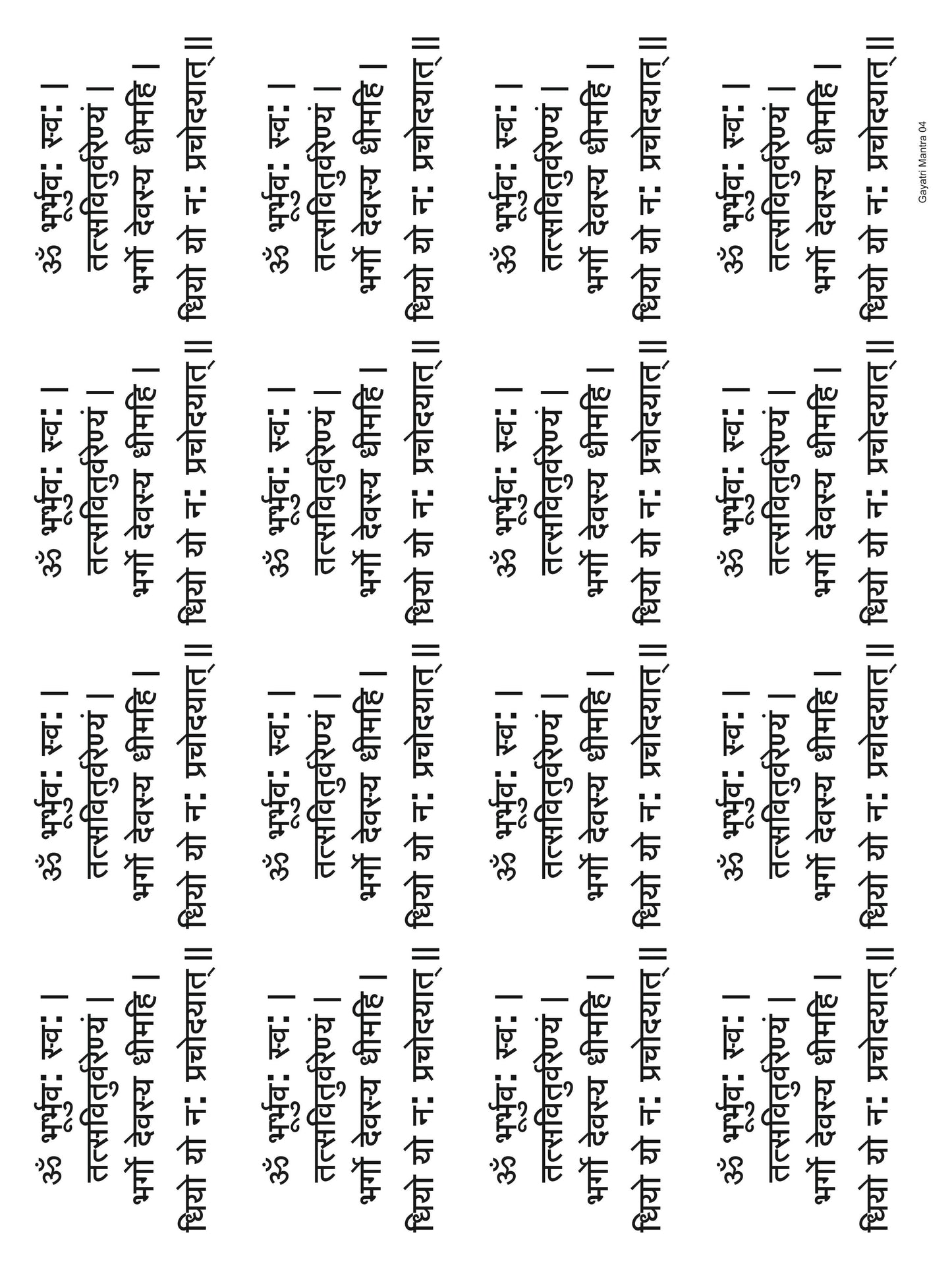 Gayatri Mantra 04 Insert Sheet