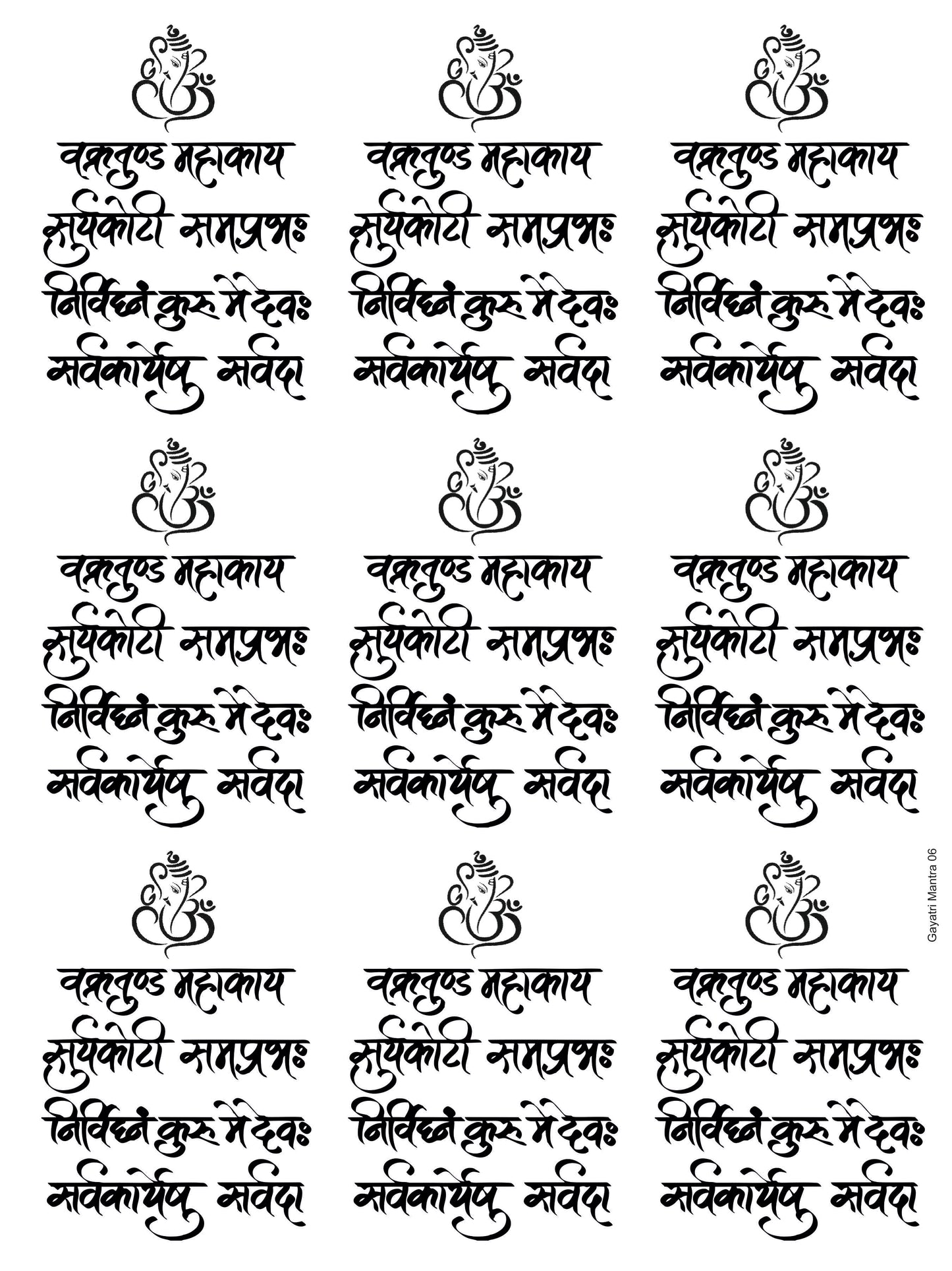 Gayatri Mantra 06 Insert Sheet