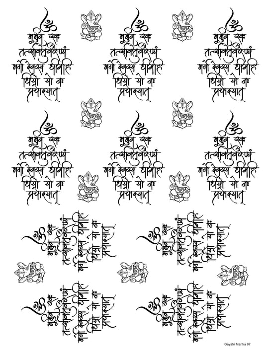 Gayatri Mantra 07 Insert Sheet