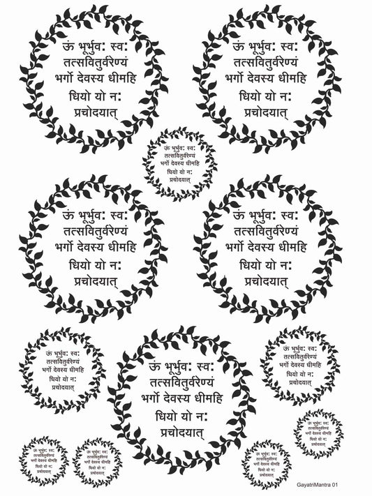 Gayatri Mantra 01 Metal Insert Sheet