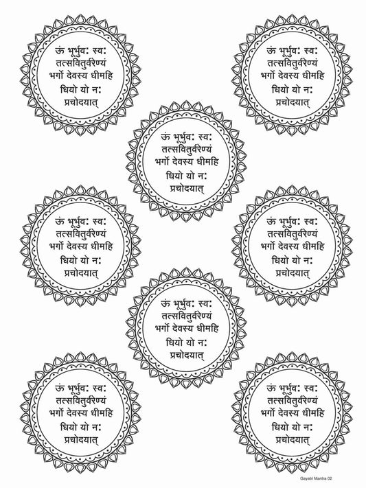 Gayatri Mantra 02 Metal Insert Sheet