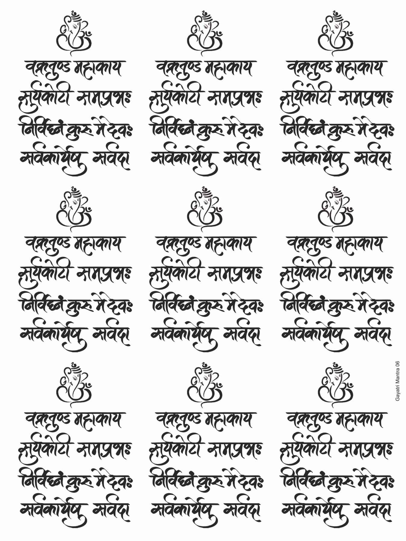 Gayatri Mantra 06 Metal Insert Sheet