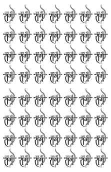 Jai Shree Ram 01 Insert Sheet