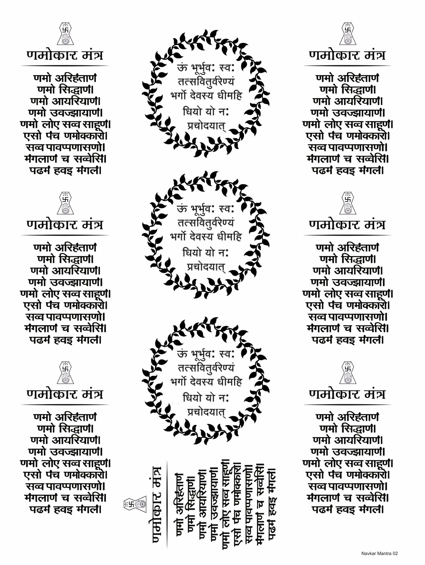 Navkar Mantra 02 Insert Sheet