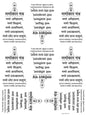 Navkar Mantra 08 Insert Sheet