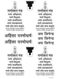 Navkar Mantra 09 Insert Sheet