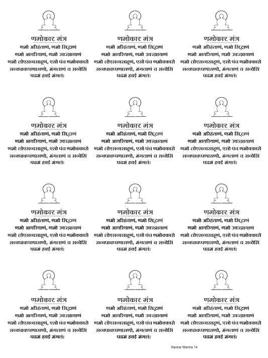 Navkar Mantra 14 Insert Sheet