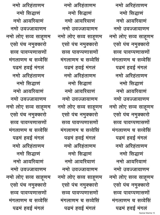 Navkar Mantra 15 Insert Sheet