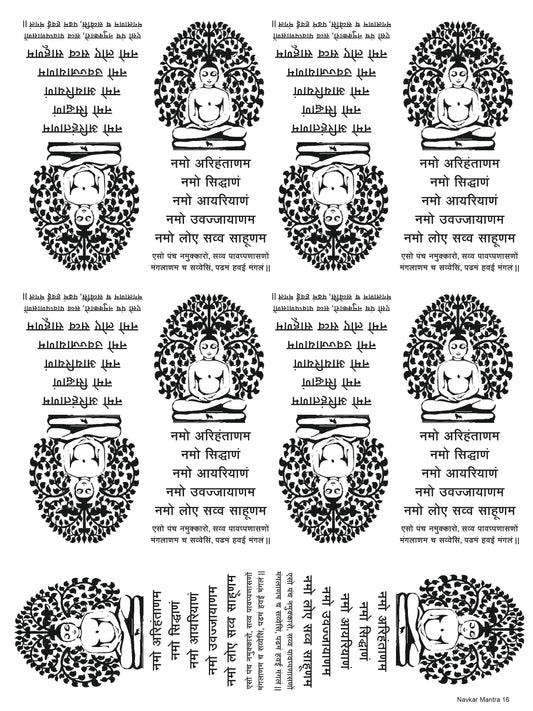 Navkar Mantra 16 Insert Sheet