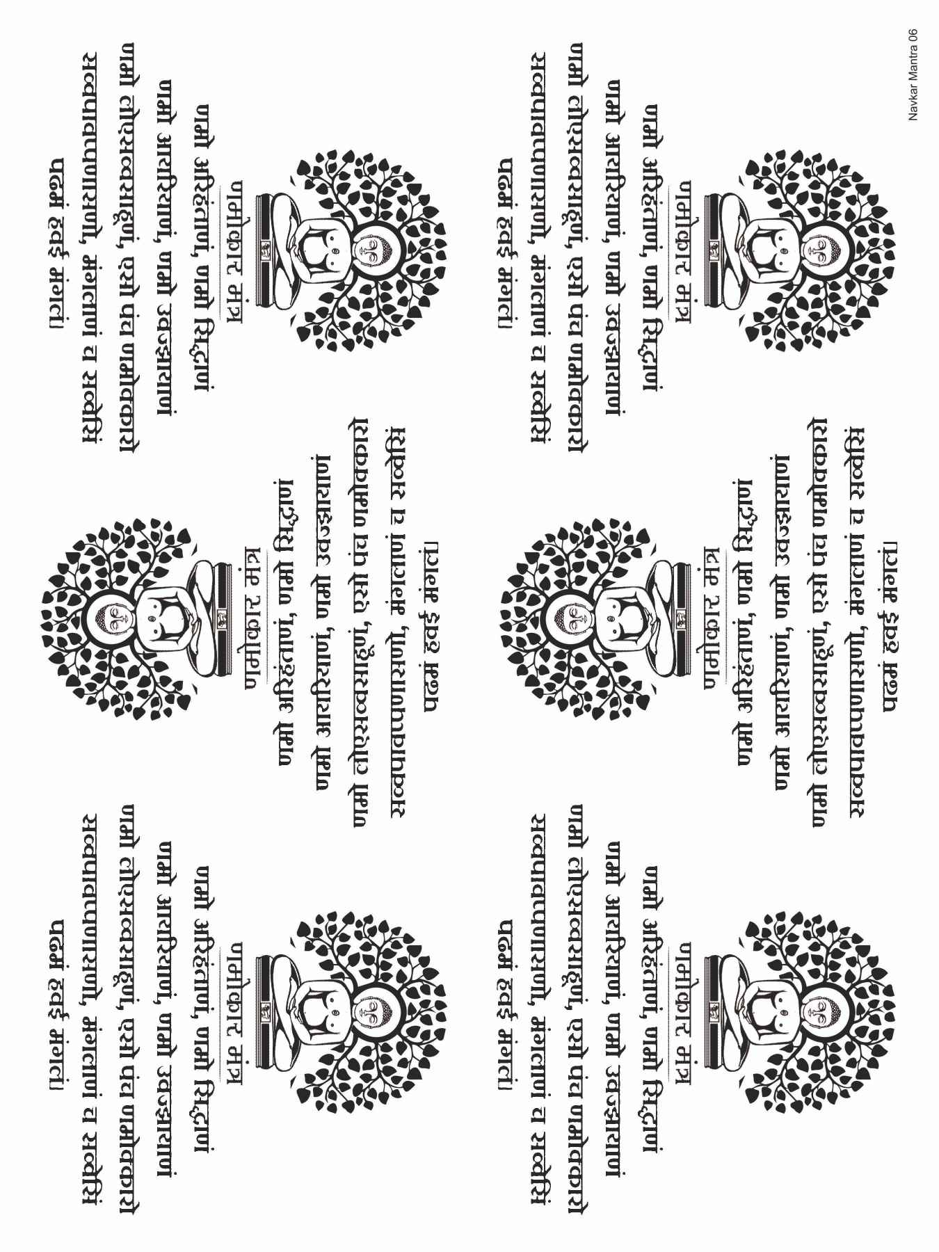 Navkar Mantra 06 Metal Insert Sheet