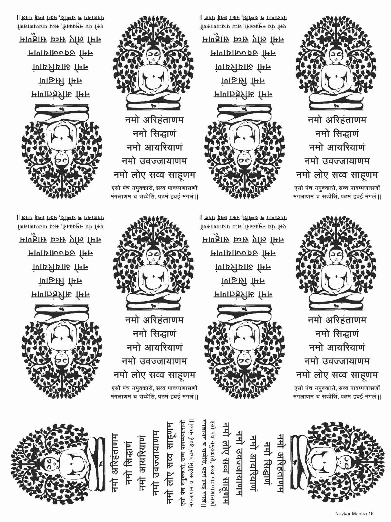 Navkar Mantra 16 Golden Embossed Sheet A4 Size