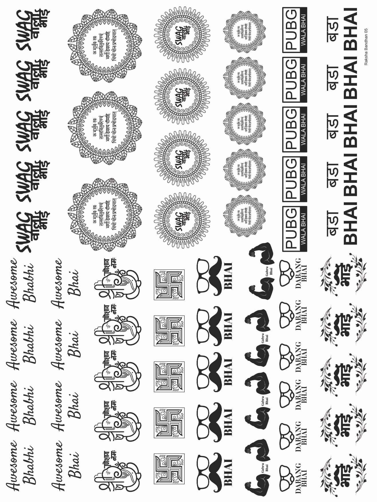 Raksha Bandhan 05 Insert Sheet