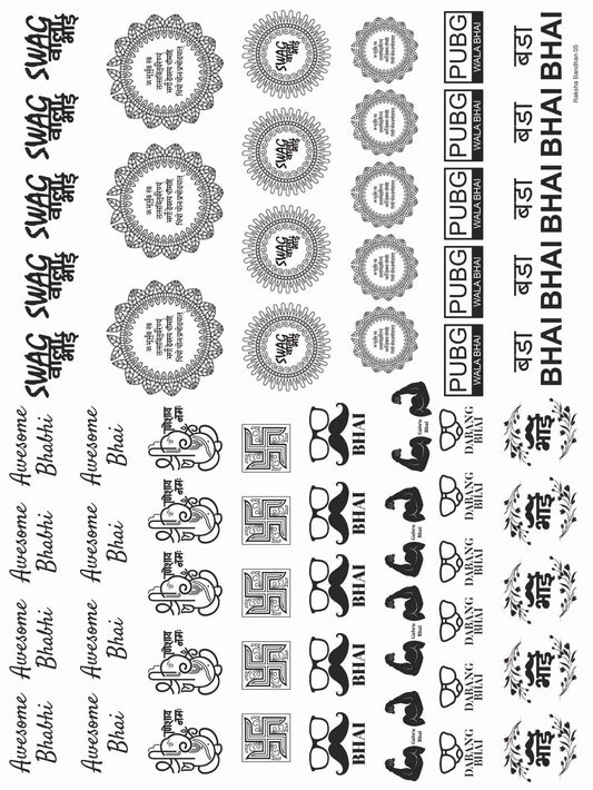 Raksha Bandhan 05 Insert Sheet