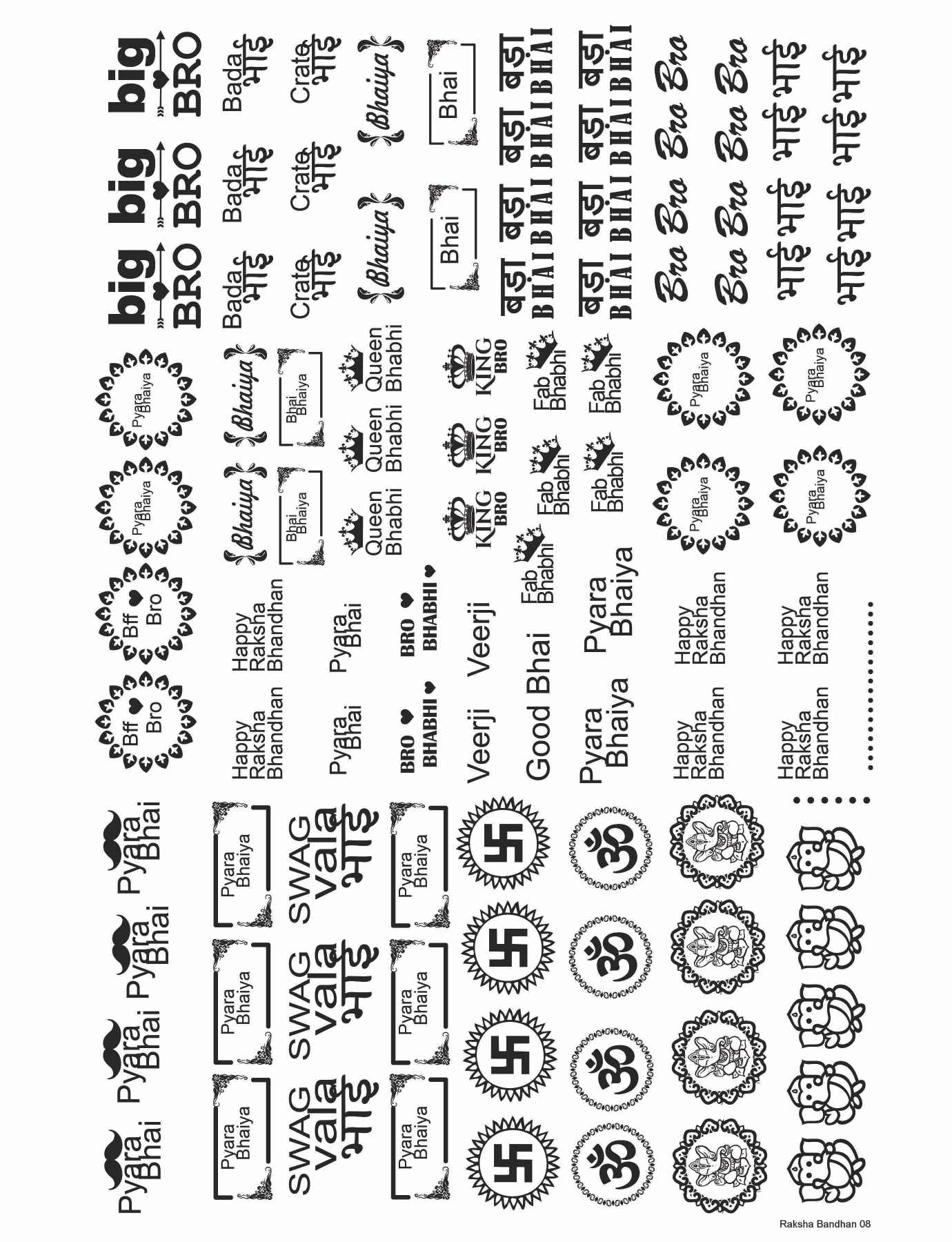 Raksha Bandhan 08 Insert Sheet