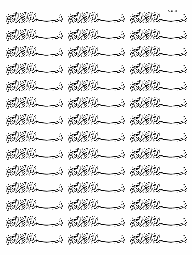 Arabic 03 Insert Sheet