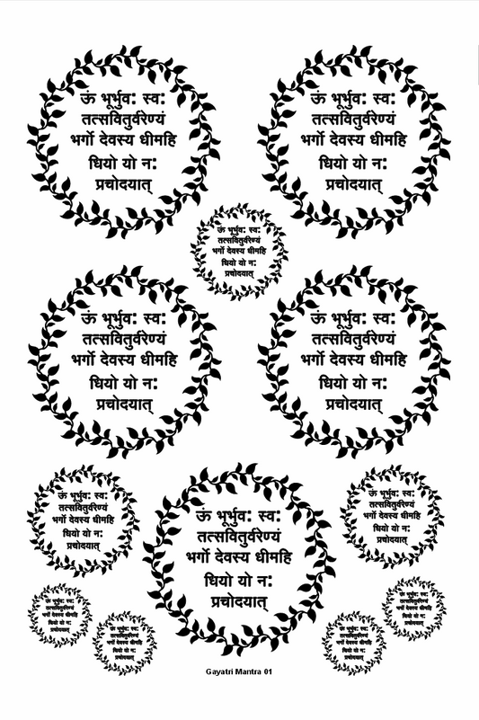 Gayatri Mantra 01 Golden Embossed Sheet A5 Size