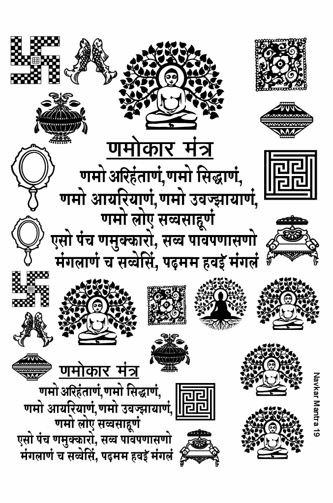 Navkar Mantra 19 Golden Embossed Sheet A5 Size