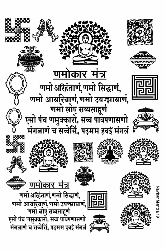 Navkar Mantra 19 Golden Embossed Sheet A5 Size