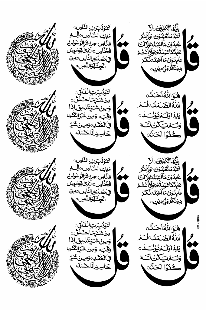 Arabic 09 Golden Embossed Sheet A5 Size