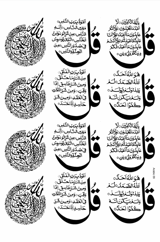 Arabic 09 Golden Embossed Sheet A5 Size