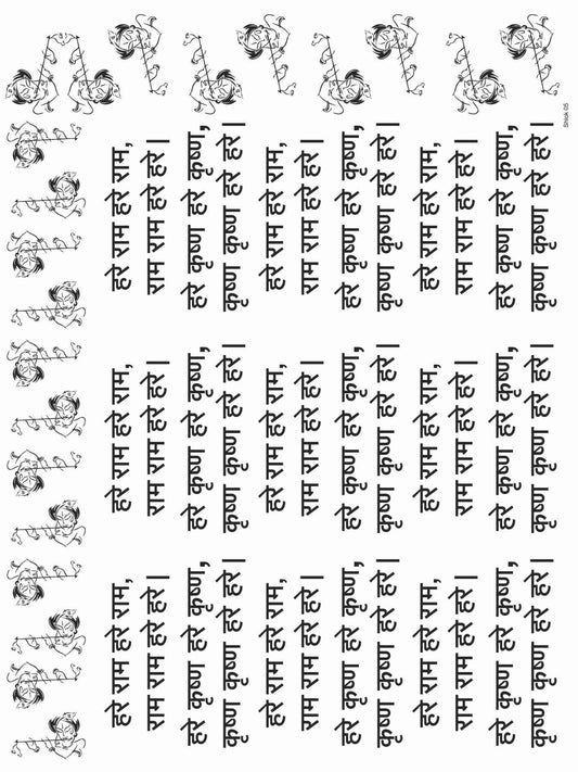 Shlok 05 Insert Sheet