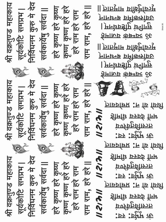 Shlok 06 Insert Sheet