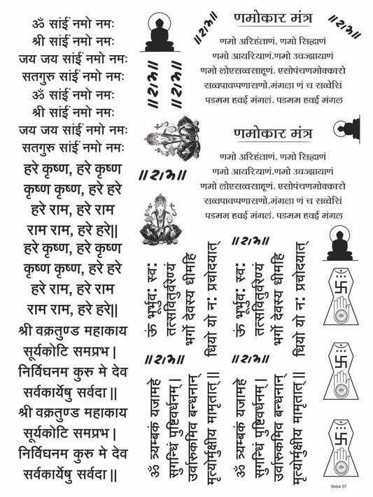 Shlok 07 Insert Sheet