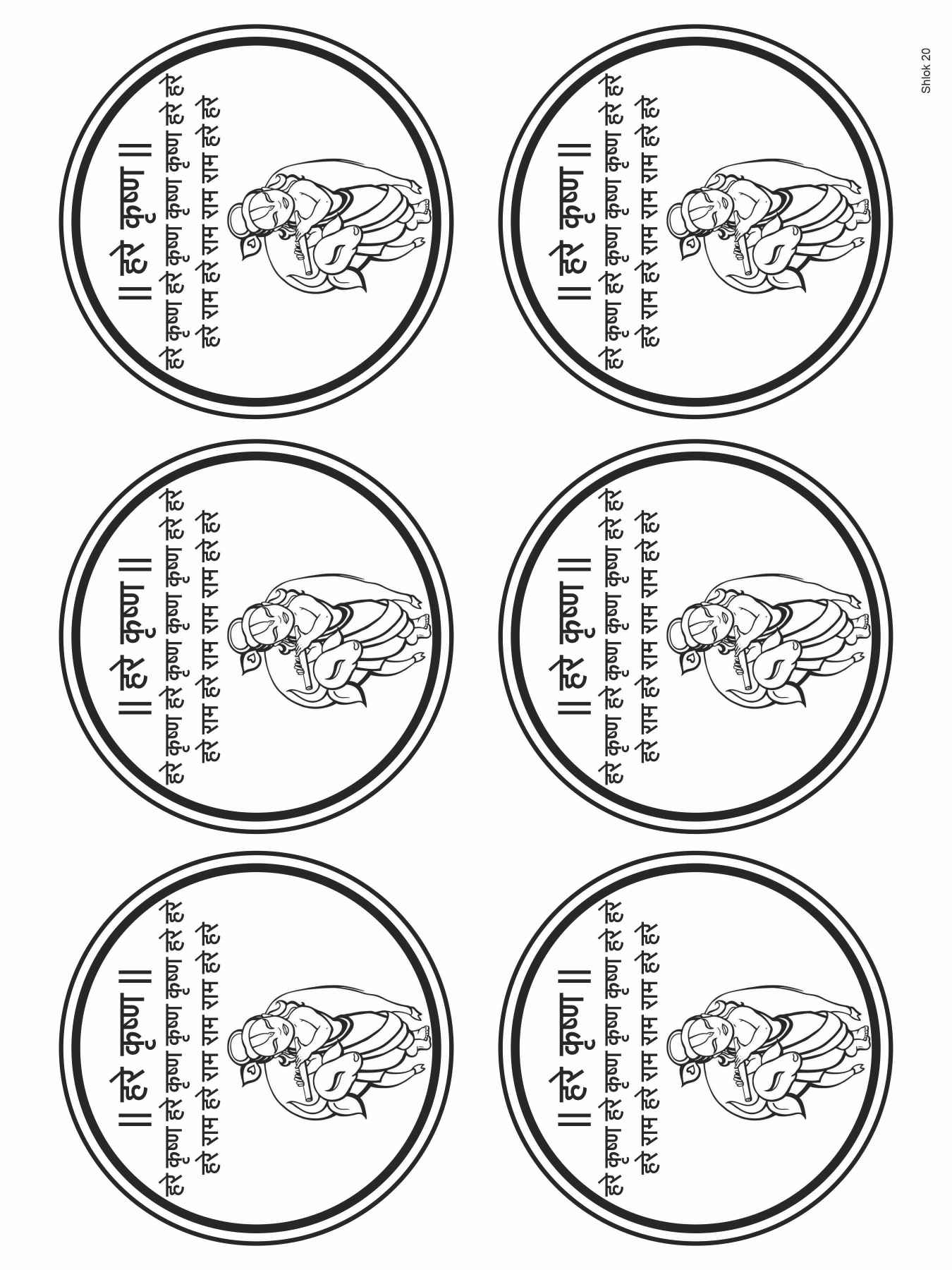 Shlok 20 Insert Sheet