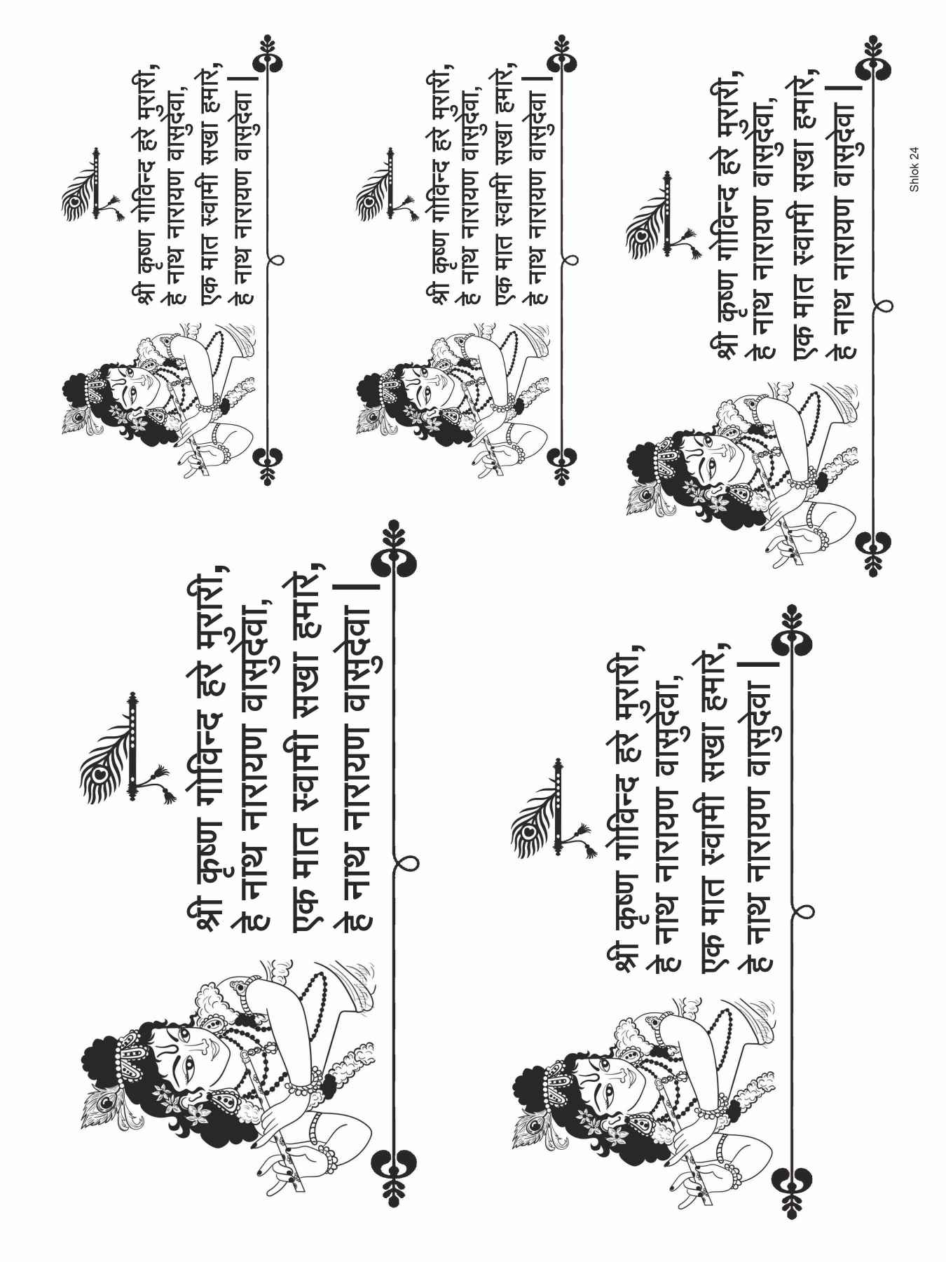 Shlok 24 Insert Sheet